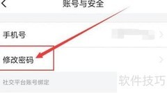闪电搜索修改登录密码方法