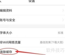 闪电搜索缓存清除方法