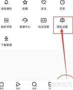 闪电搜索无痕模式开启方法