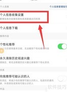 闪电搜索如何开启无痕模式
