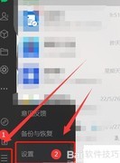 微信PC版内存清理方法