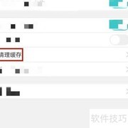 CAD看图王缓存清理方法