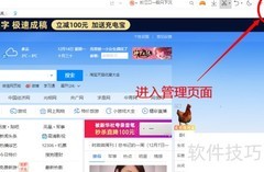 清理PC版QQ浏览器历史记录