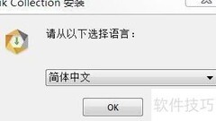 Nik插件安装指南