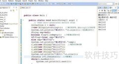 Java集合之Collection接口