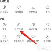 月亮影视大全如何查看关于我们