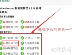 nik Collection安装指南