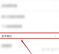 得间畅听APP版本查看方法