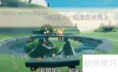 光遇2.11每日任务攻略