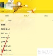 PC版QQ缓存清理方法