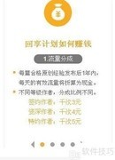 百度经验回享计划答疑