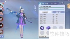 梦幻新诛仙布阵攻略