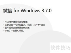 微信PC版内存清理方法