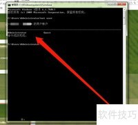 DOS命令创建用户方法