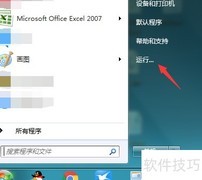 Win7创建虚拟盘符方法