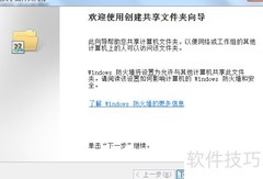 DOS命令创建共享文件夹