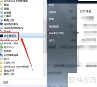 DOS命令创建共享文件夹
