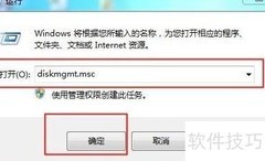 Win7+创建虚拟硬盘分区
