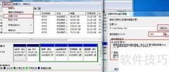 Win7+创建虚拟硬盘分区
