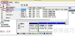 Windows创建虚拟磁盘教程
