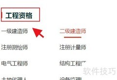二建考试座位如何安排