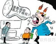 你会如何安排学生座位？