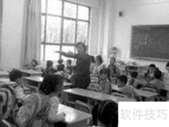 你会如何安排学生座位？