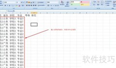 单招考试座位安排规则
