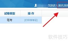 省考座位安排规则详解