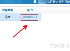 省考座位安排规则详解