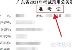 省考座位安排规则详解