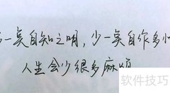 过好每一天的简单方法