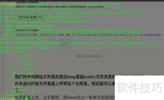 Git配置SSH Key图文指南
