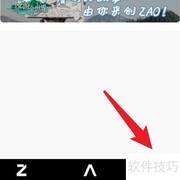 如何查看ZAO SPACE公众号