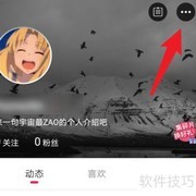 如何查看ZAO SPACE公众号