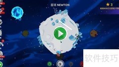 Space Pioneer新手入门指南