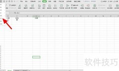 WPS每分钟自动保存设置