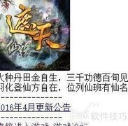 2008仙侣情缘经典回顾