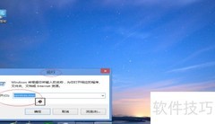 Windows 8关闭Fax服务方法