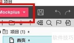 摹客打印设置为Fax方法