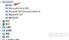 禁用电脑Fax设备程序方法