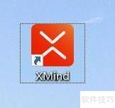 XMind打印机配置传真指南