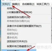 打印名称设为Fax