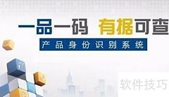 中药材溯源流程