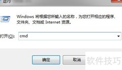CMD查询系统信息方法