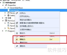 清除Spread试用版信息