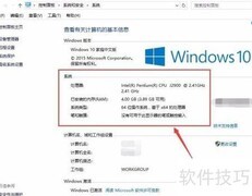 Win10查看系统与硬件配置