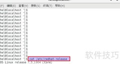 CentOS查看系统版本方法