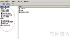 WinServer 2003启动时间服务