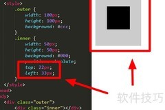 HTML中absolute定位解析